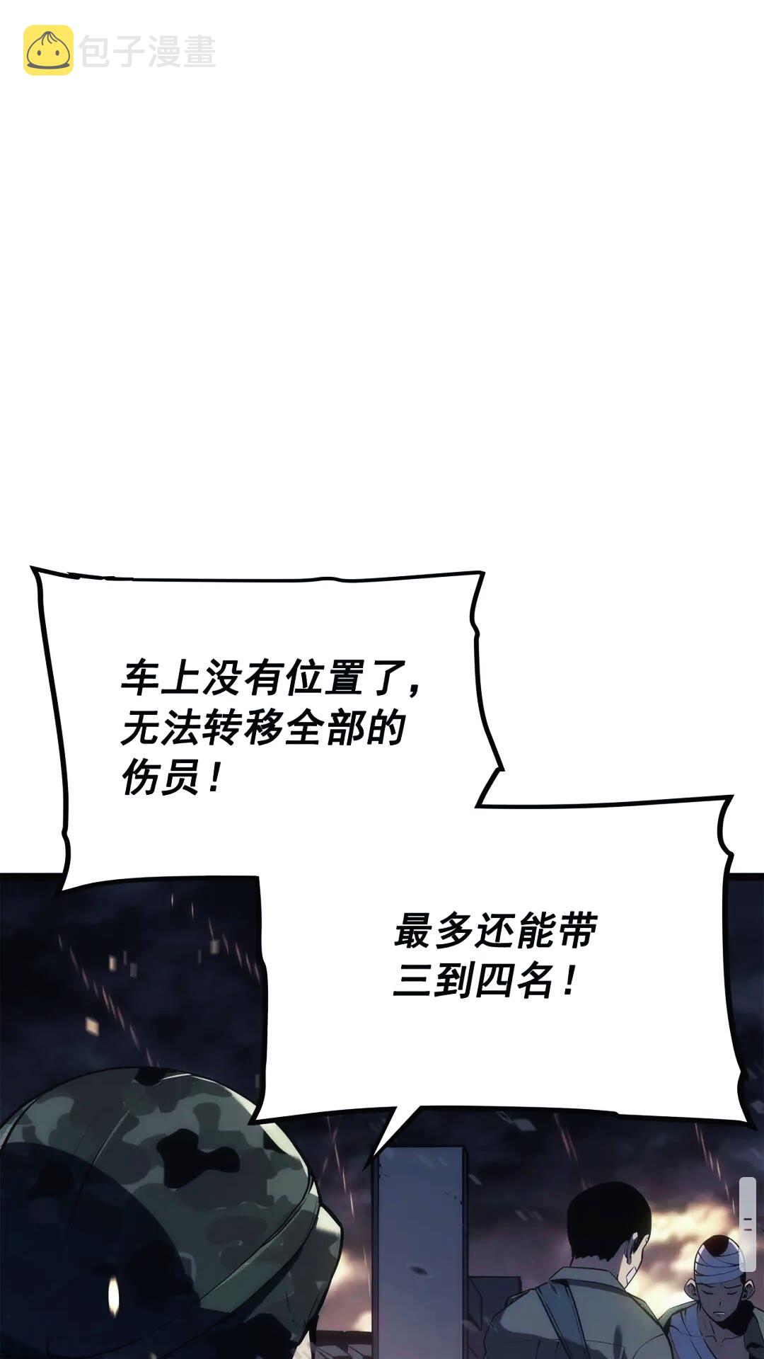 第134话 讨伐巨人1