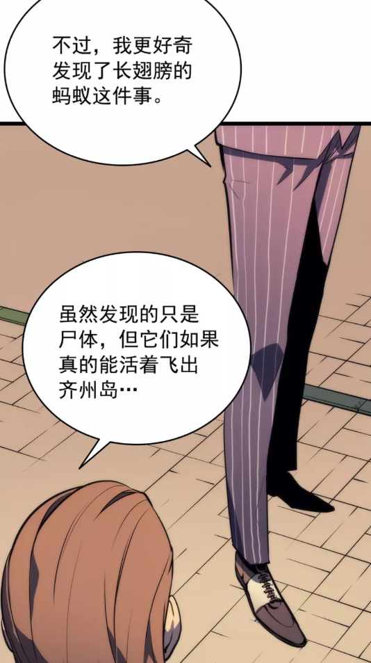 第62话 他是S级？！49