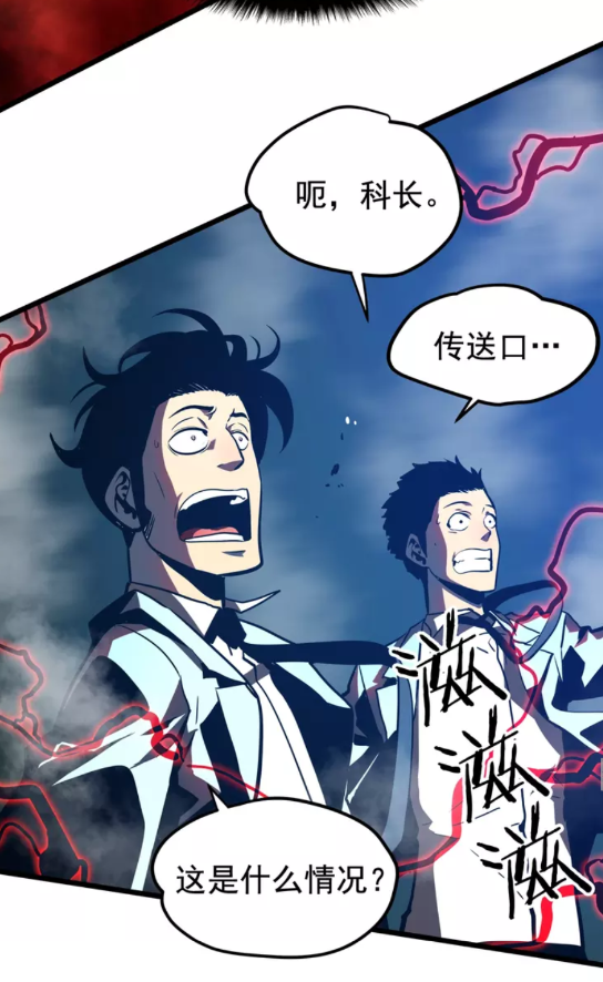 第47话 红色传送口55