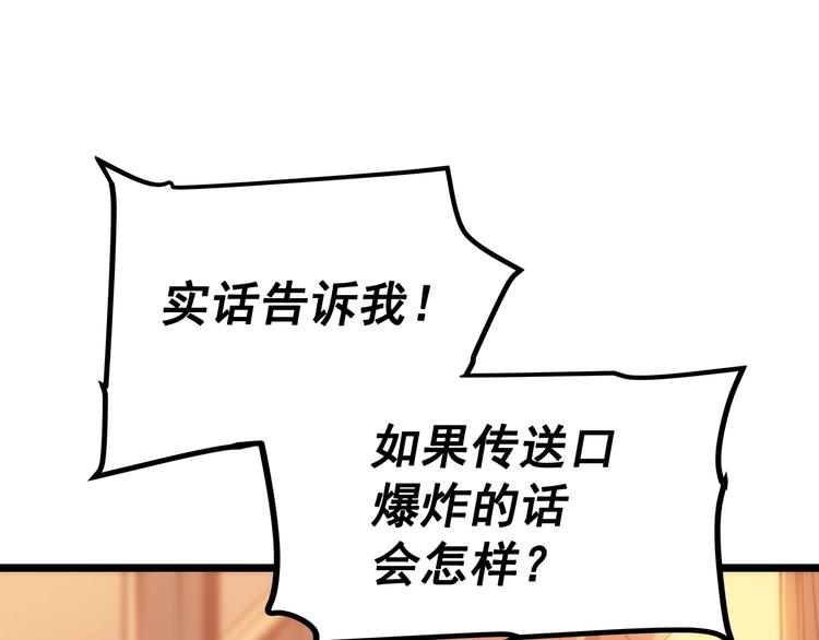 第123话 共享翻车44