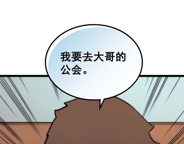 第78话 成长型猎人129