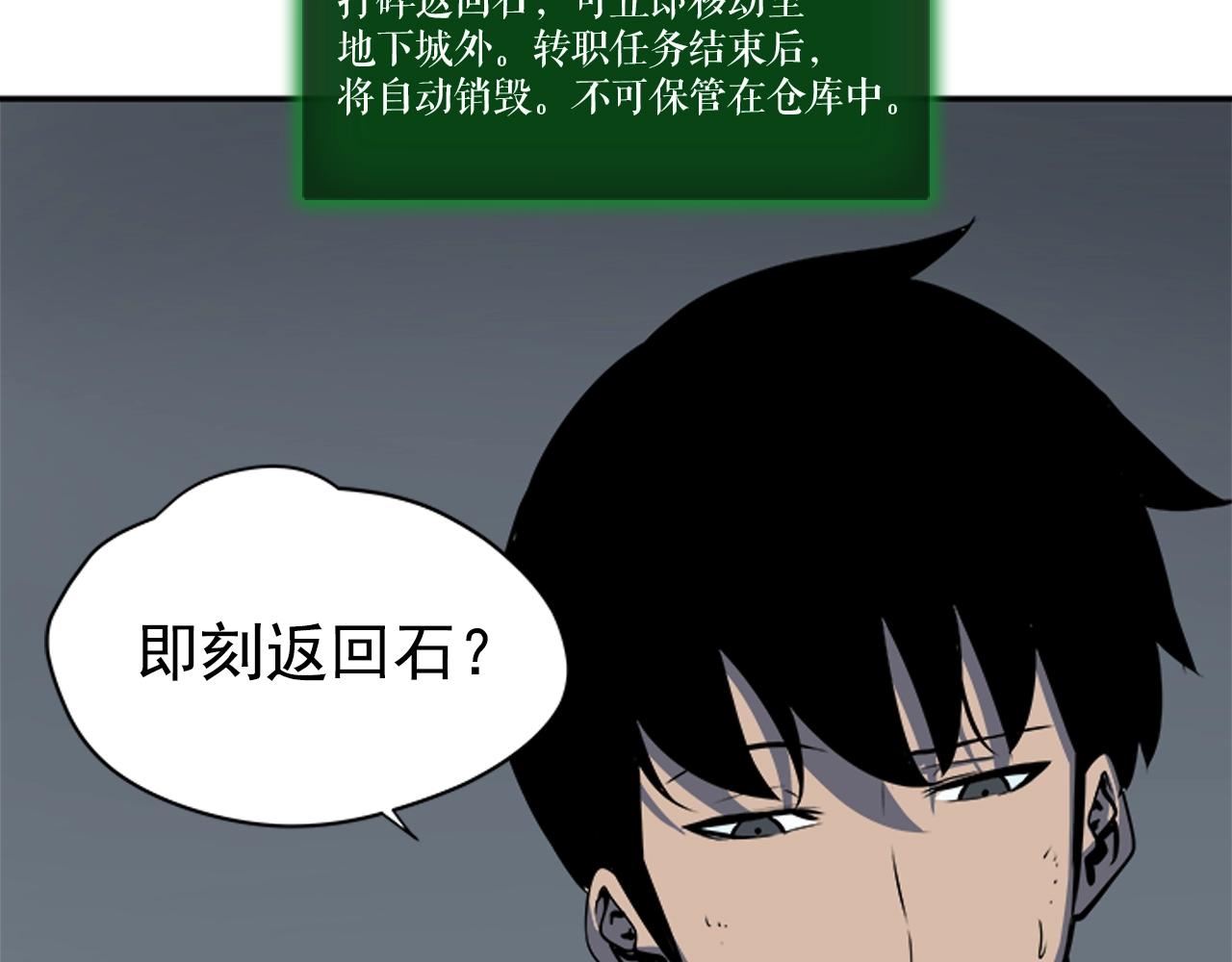 第40话 只能活一个！150