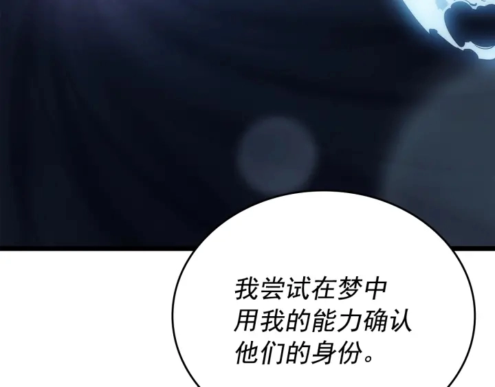 第149话 猎杀名单60