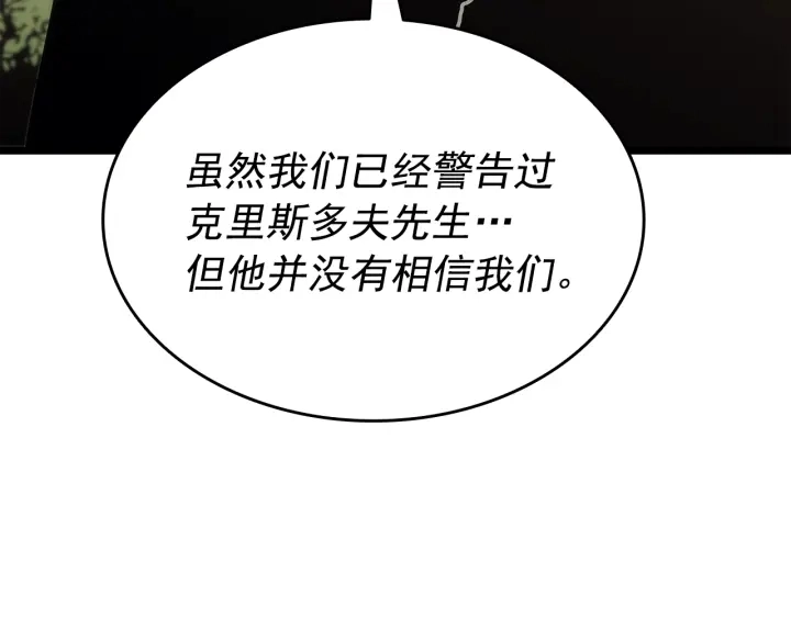 第149话 猎杀名单40