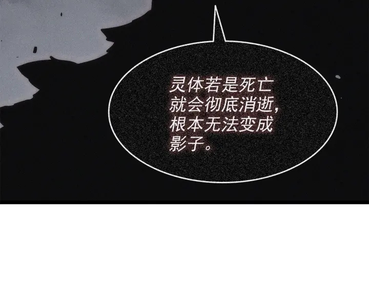 第152话 狩猎暗影君王109