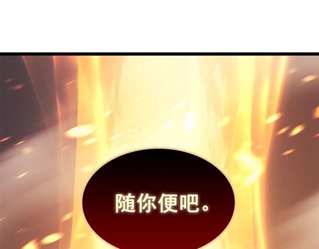 第85话 恶魔王巴兰42
