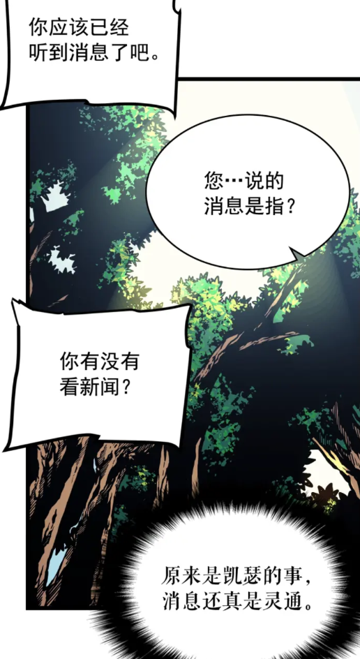第90话 S级聚首26