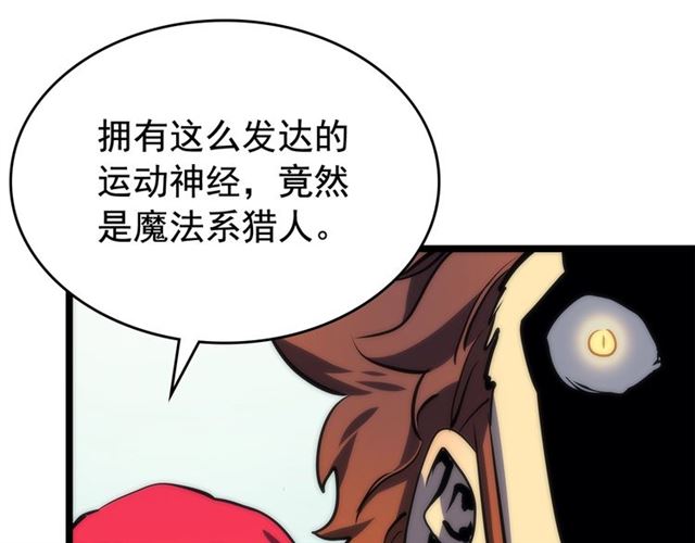 第78话 成长型猎人150