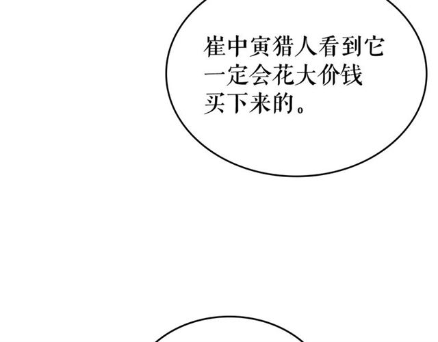 第79话 记者的骚扰22