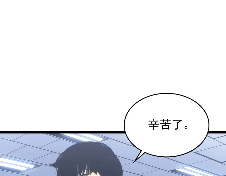 第112话 单身汉公会11