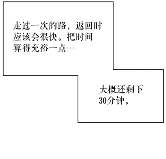 第97话 猎人怪物53