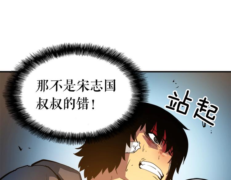 第8话 生命的祭坛98