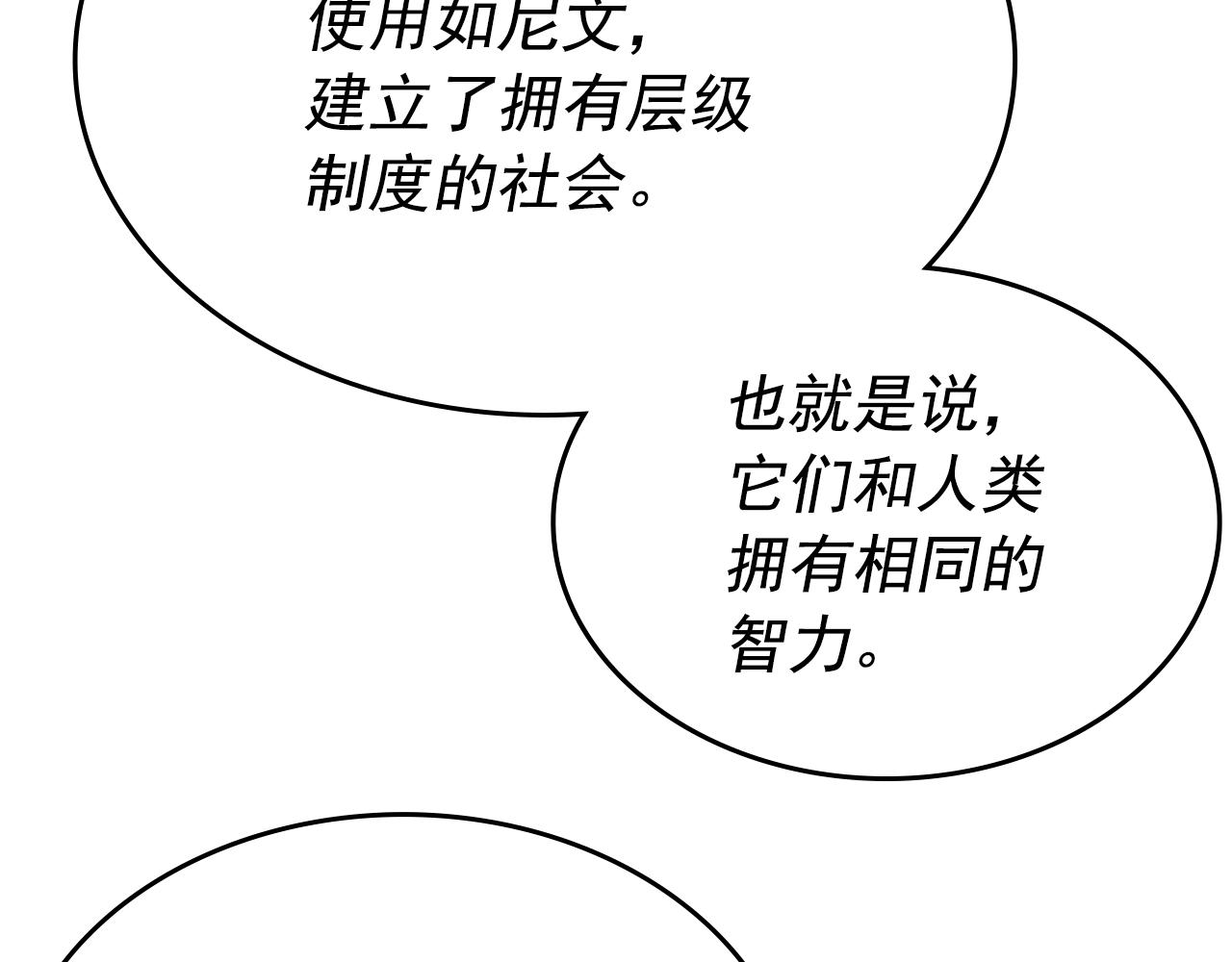第169话 龙帝250
