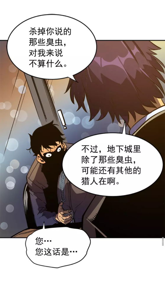 第27话 地狱的守门犬76