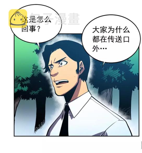 第36话 转职任务？45