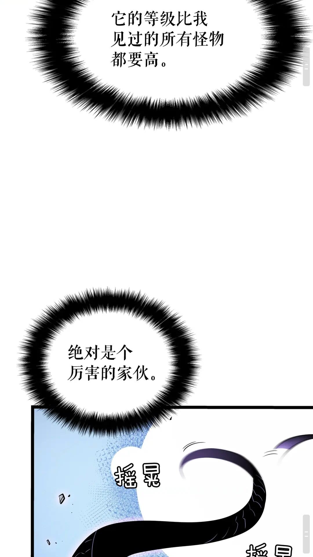 第143话 失踪的晨浩34