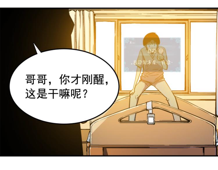 第11话 系统惩罚101
