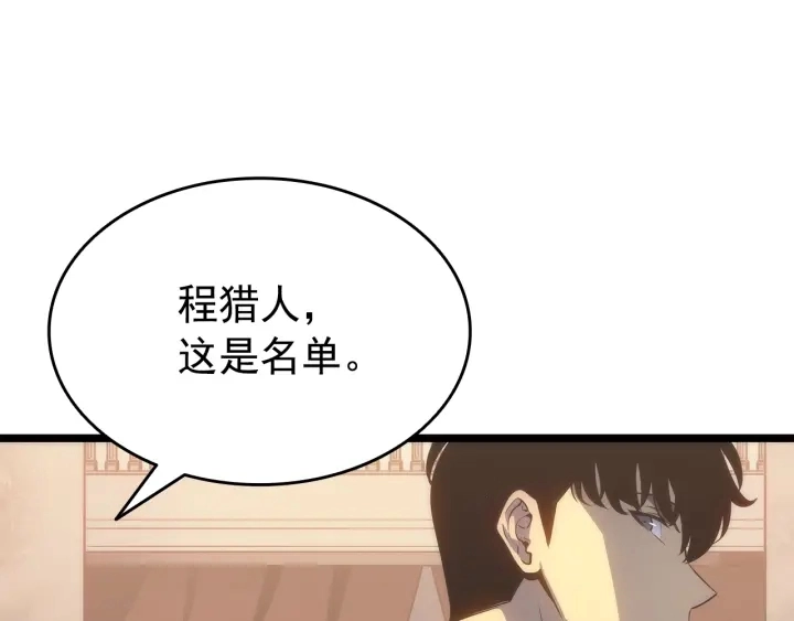 第149话 猎杀名单173