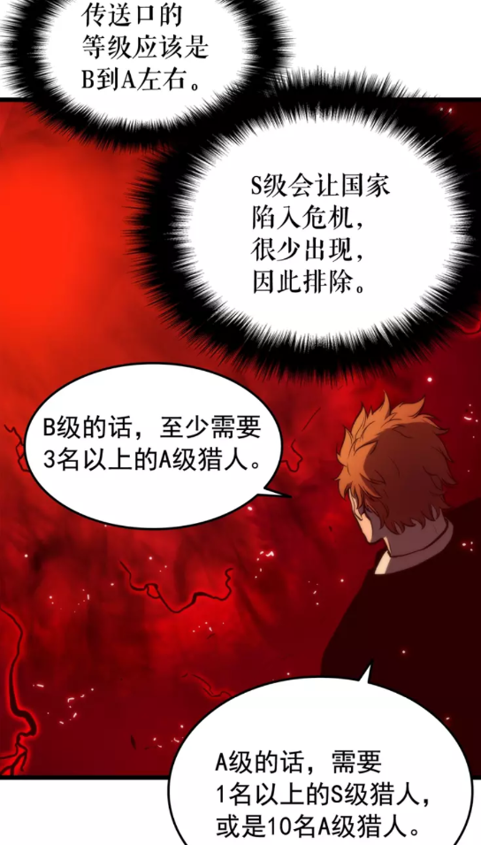 第48话 雪地白鬼41