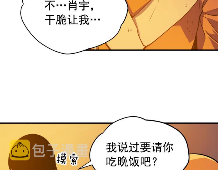 第10话 成为【玩家】47