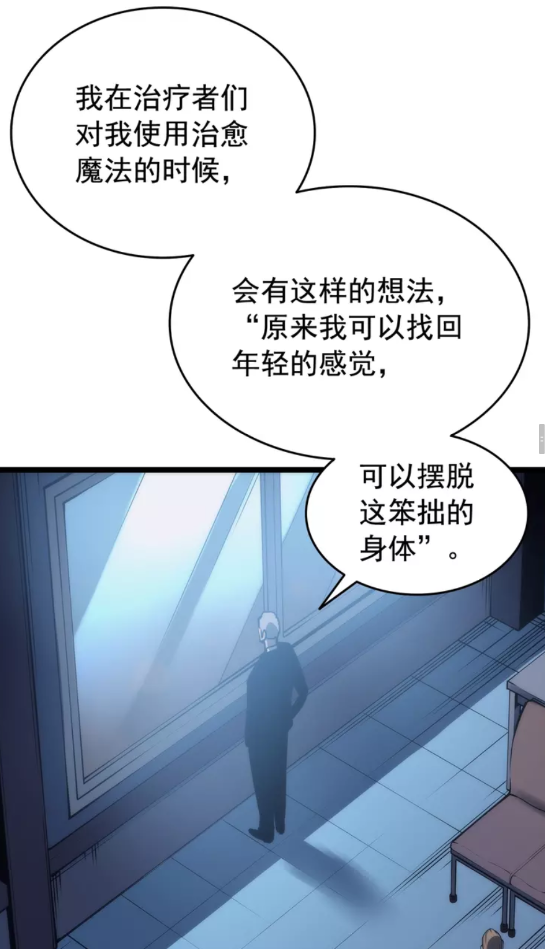 第64话 猎人的去处36