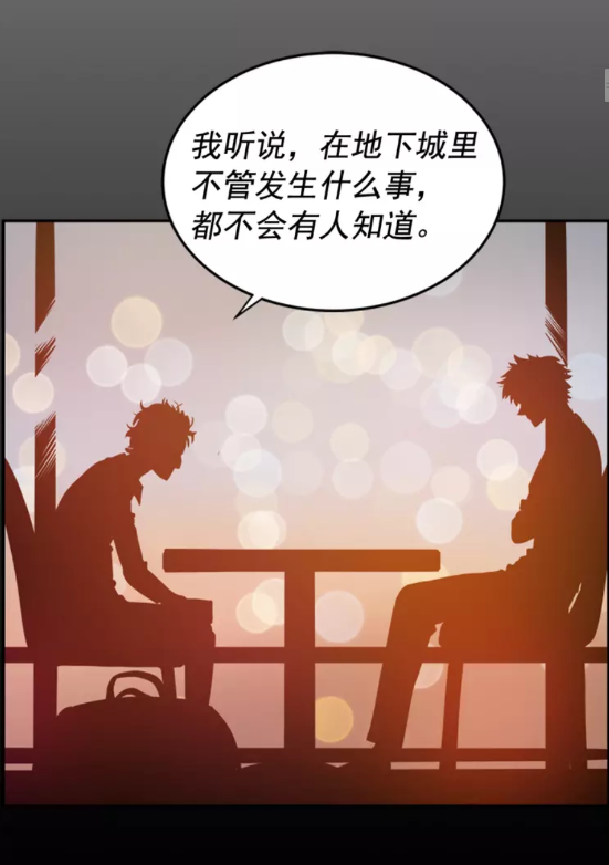 第32话 系统任务：消灭敌人10