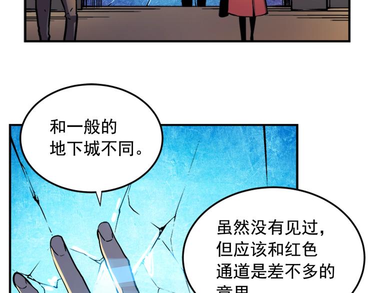 第12话 弱者的二次觉醒134