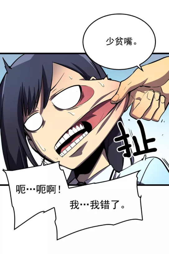 第46话 妹妹的同学30