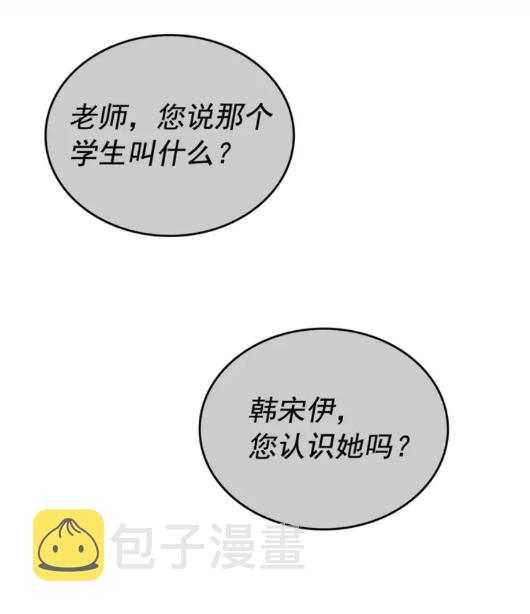 第46话 妹妹的同学50