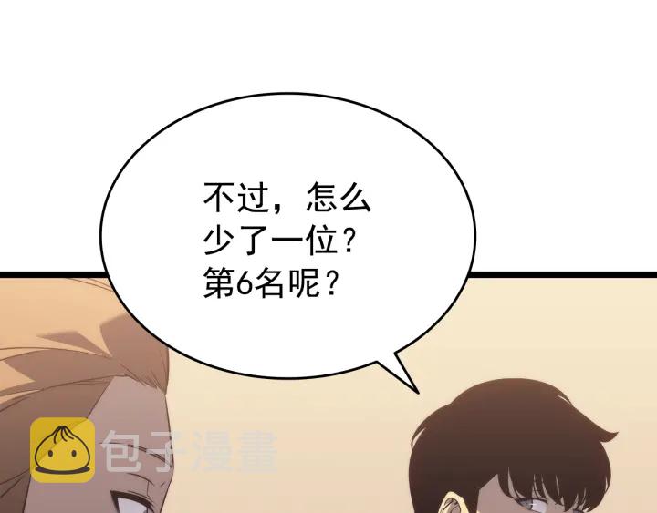 第149话 猎杀名单257
