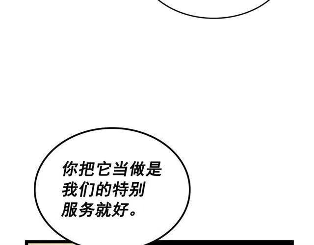 第109话 极限75