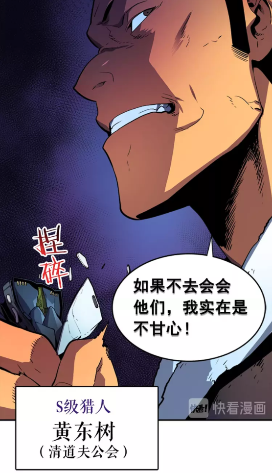 第26话 恶魔城的钥匙42