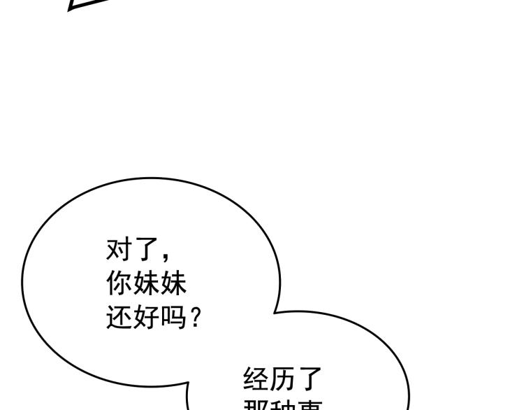 第123话 共享翻车171