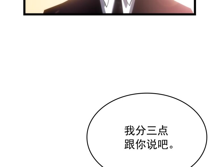 第161话 是否重启世界89