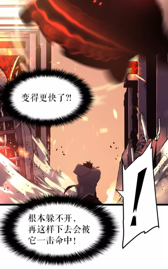 第59话 火神之死14