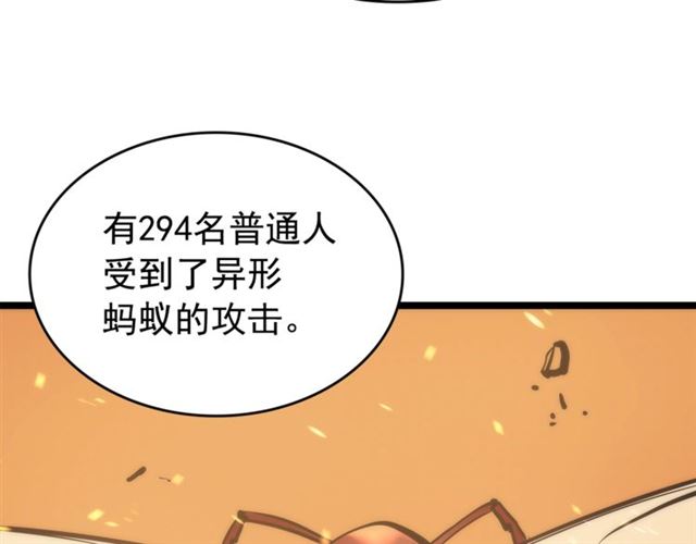 第83话 借用恶魔女74