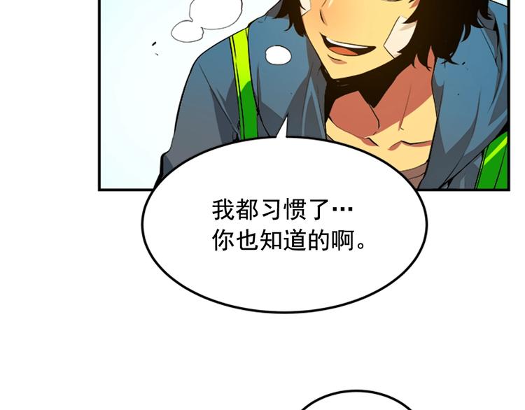 第1话 最弱猎人93