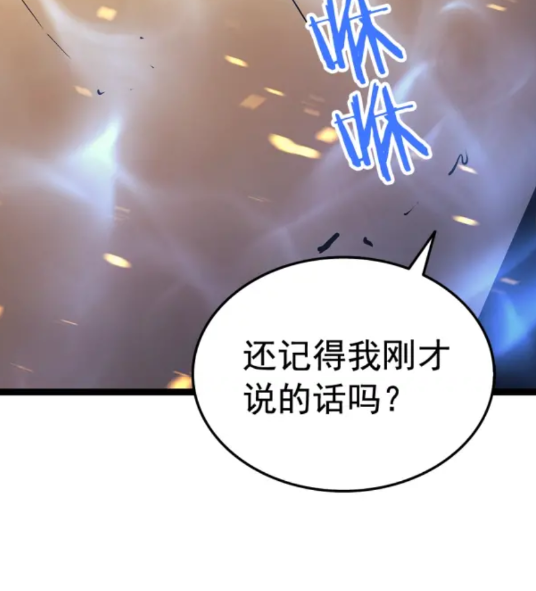 第74话 巫师之歌64