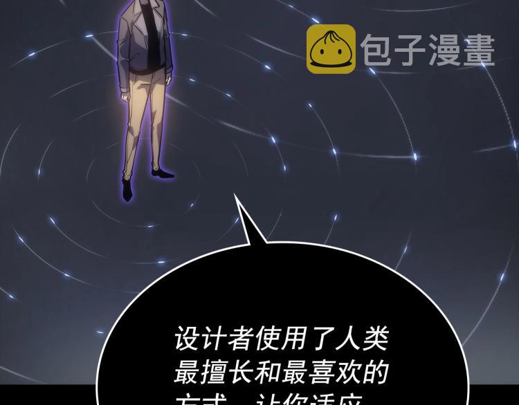 第163话 我就是你243