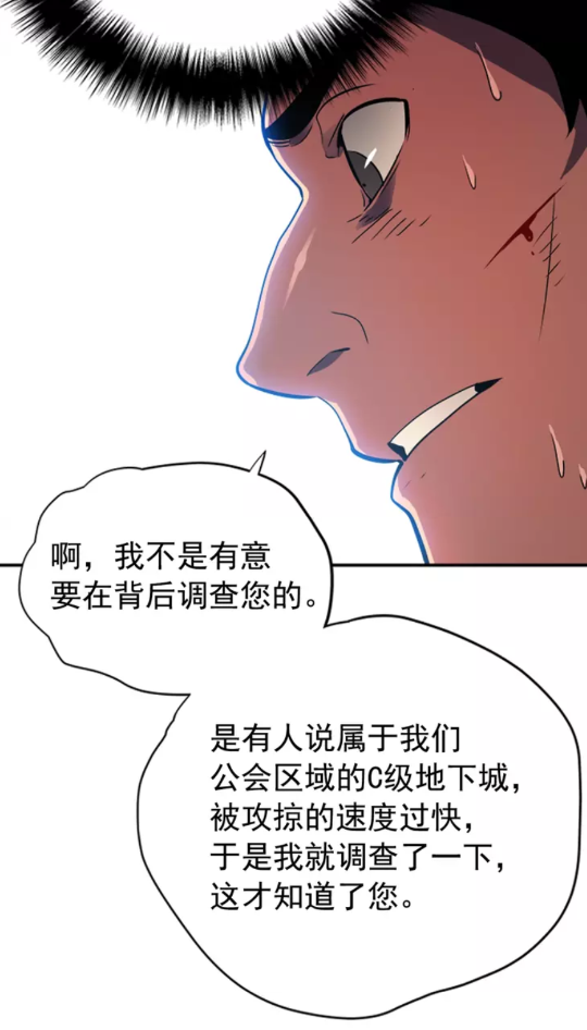 第37话 转职游戏21