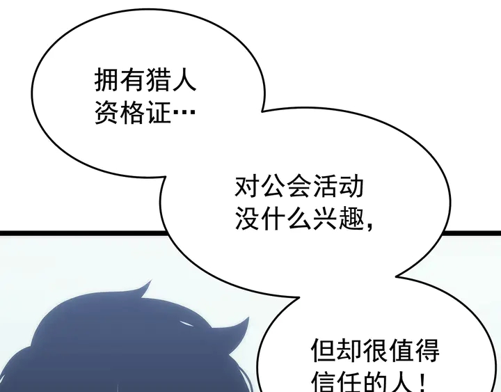 第116话 异常61