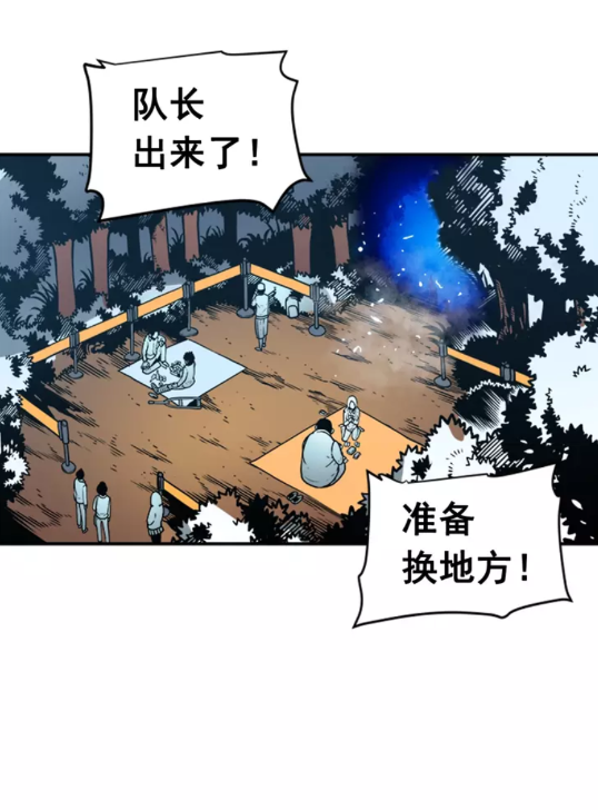 第36话 转职任务？51