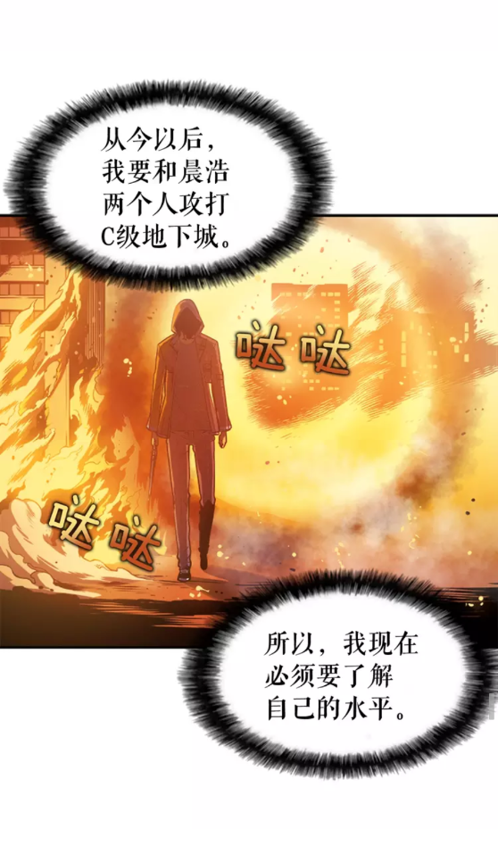 第26话 恶魔城的钥匙66