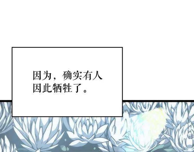 第108话 升级者22