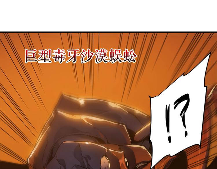第11话 系统惩罚178