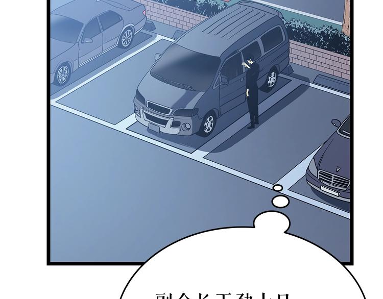 第123话 共享翻车80