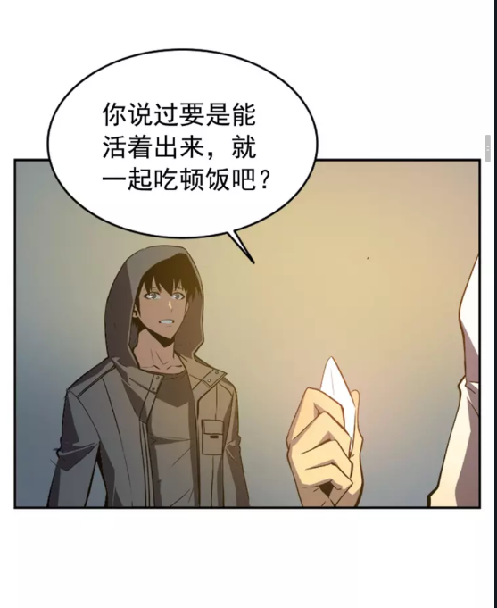 第35话 待遇优厚的组团15