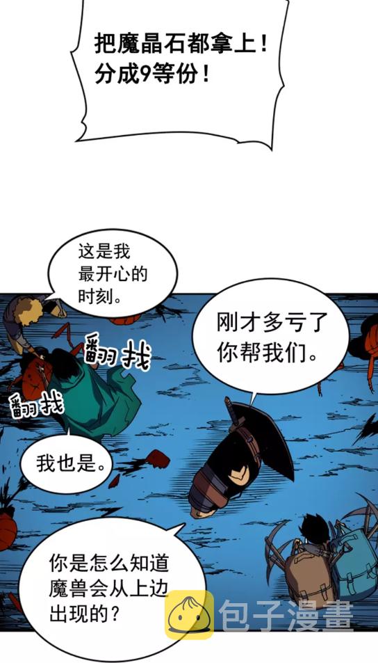 第19话 不祥预感68