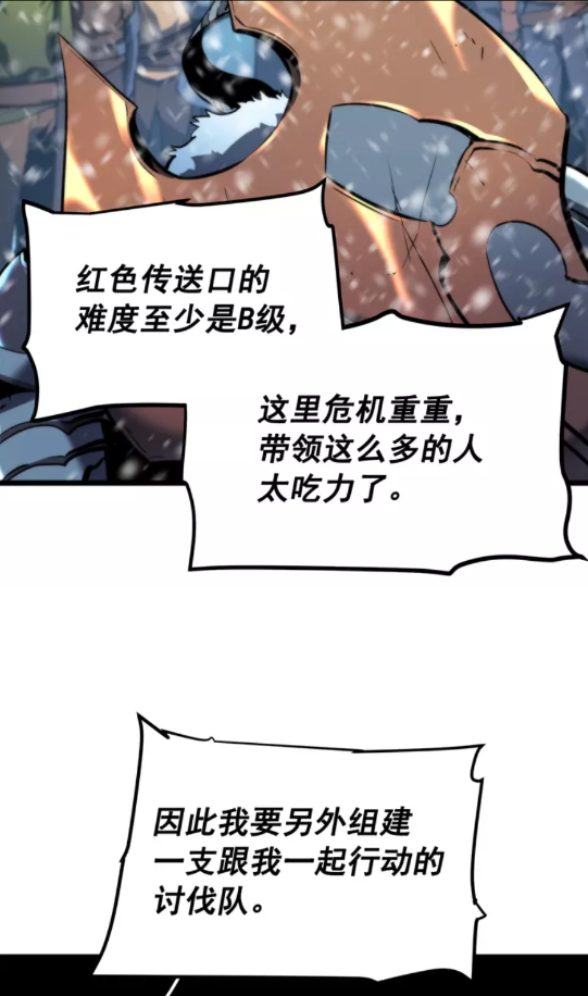 第49话 谁是累赘8