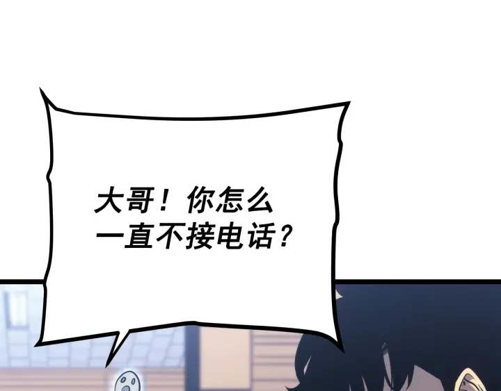 第153话 卡米什的愤怒87